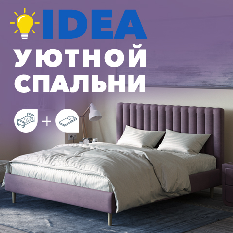 Идеи для спальни от ORMATEK