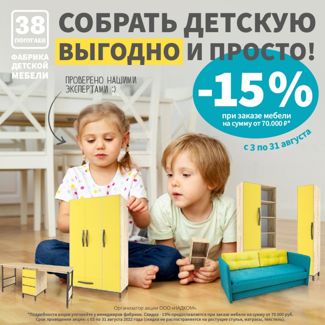 Детская мебель фабрики «38 Попугаев» в отделе «Мебель Москва».