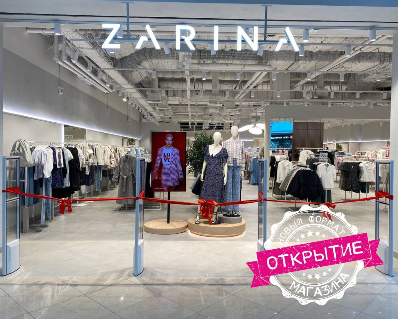 Открытие магазина ZARINA