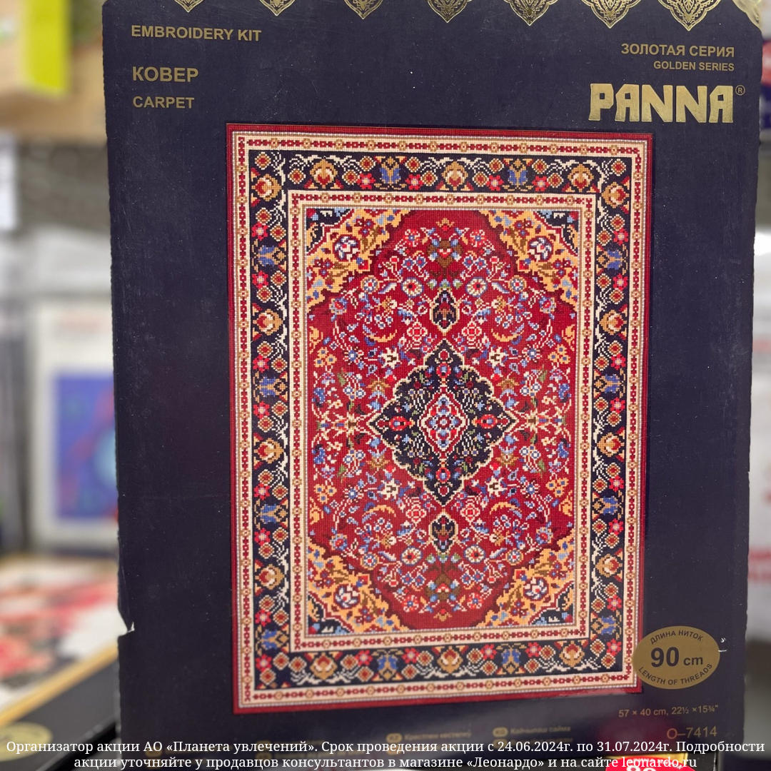 Большая распродажа наборов для вышивания от брендов PANNA и Klart в «Леонардо»