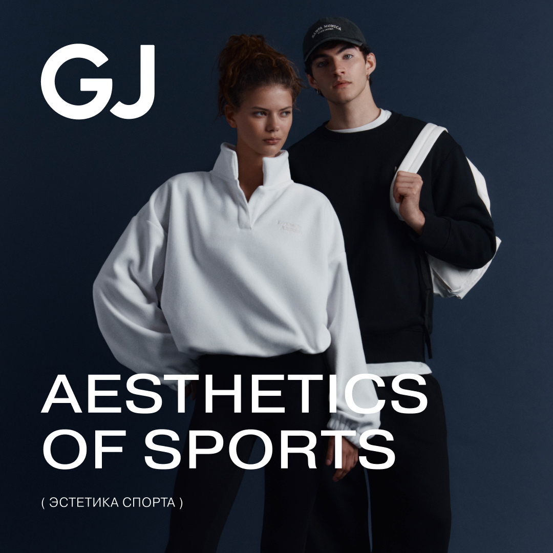 GJ представляет коллекцию Aesthetics of sports!*