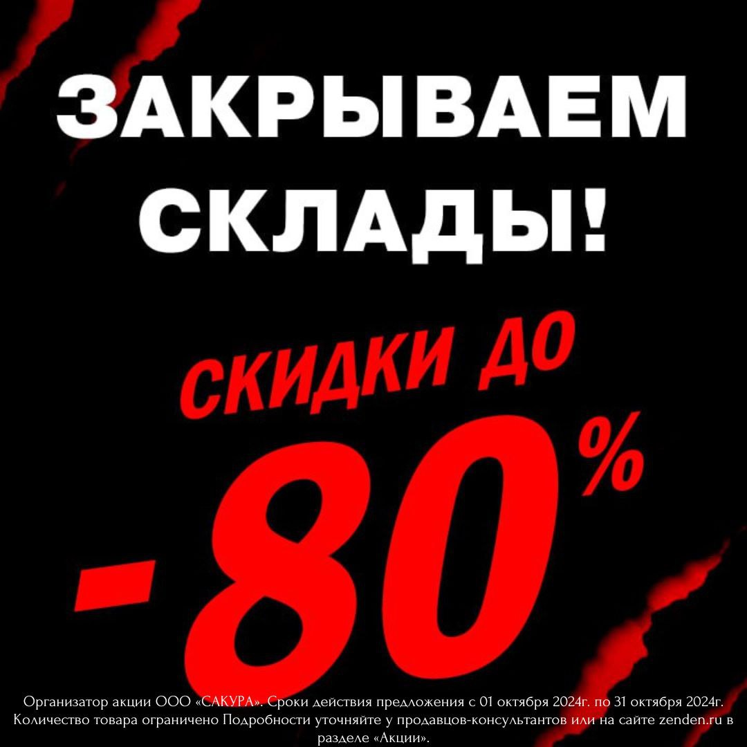 В ZENDEN стартовали скидки до 80% на обувь и сумки!