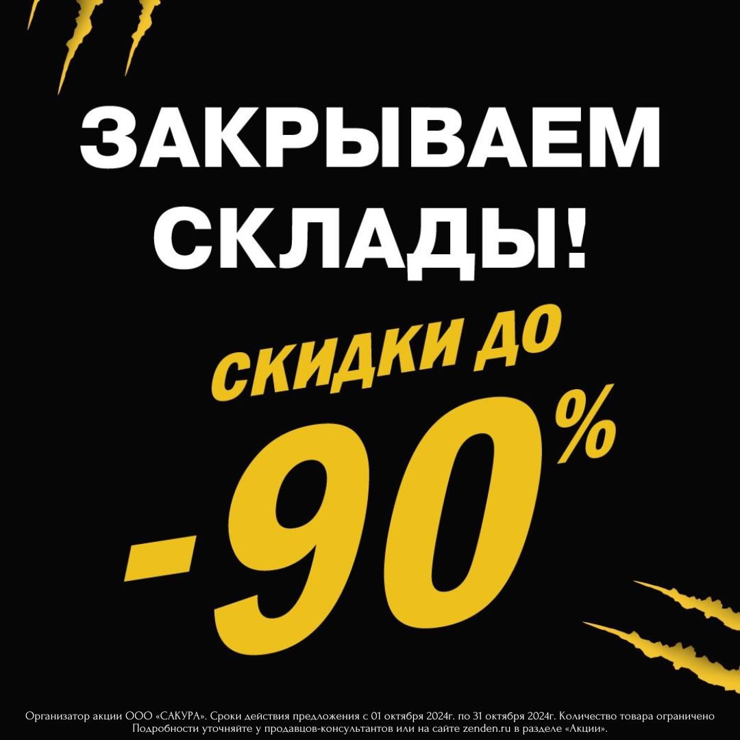 В ZENDEN стартовали скидки до 90% на обувь и сумки!