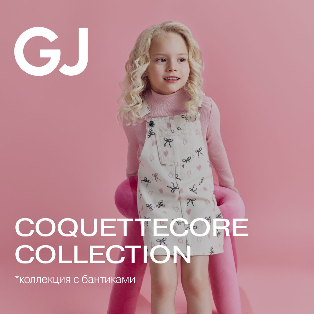 Новая детская коллекция Coquettecore* для девочек в магазинах GJ!