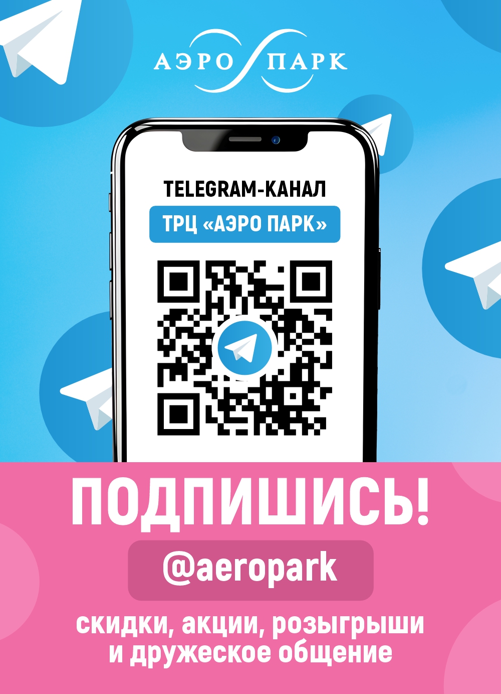 Подписывайтесь на наш telegram канал