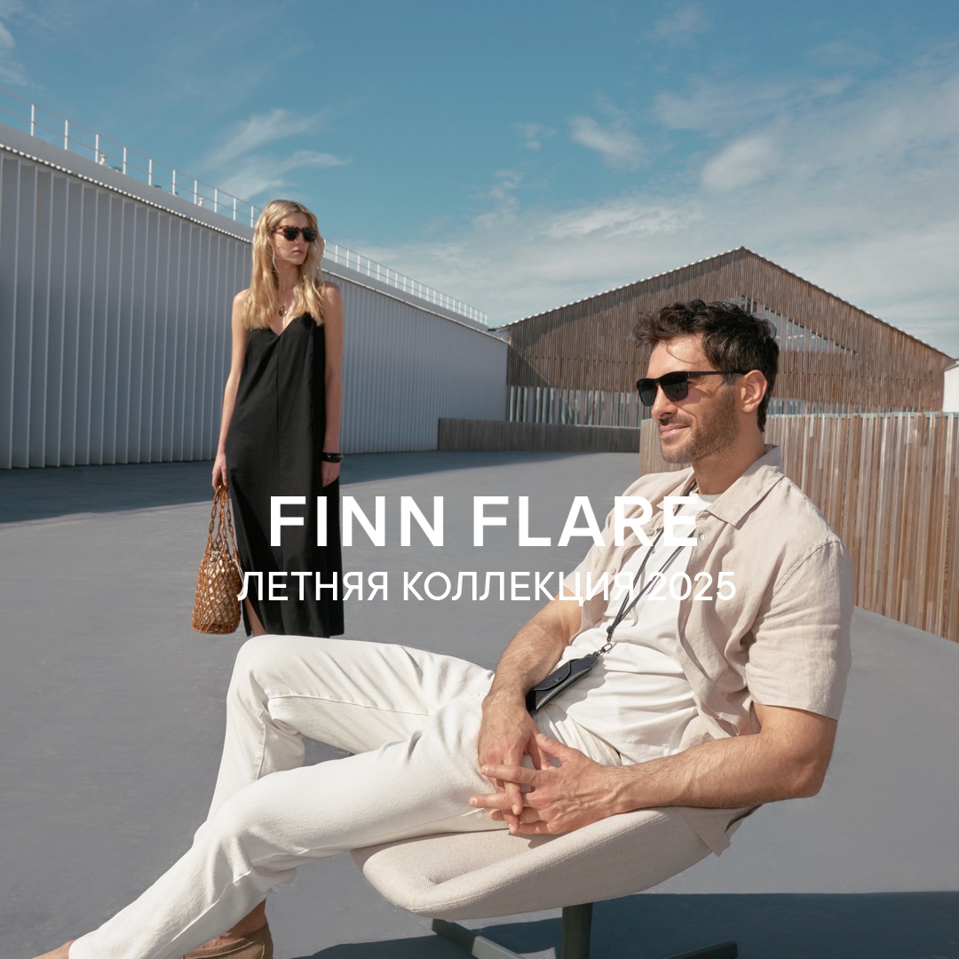 Летняя коллекция женской и мужской одежды от FINN FLARE