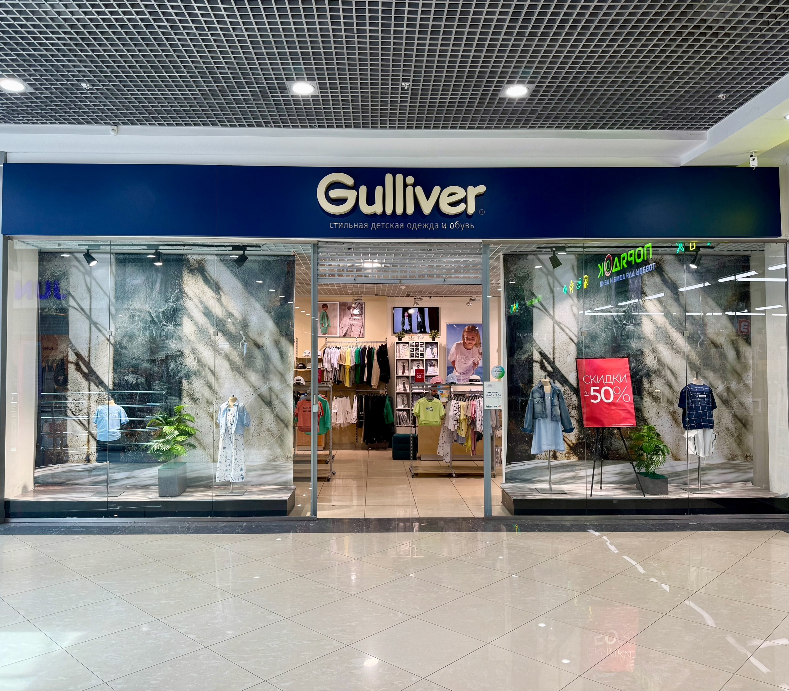 В магазине Gulliver «гулливерские» скидки 