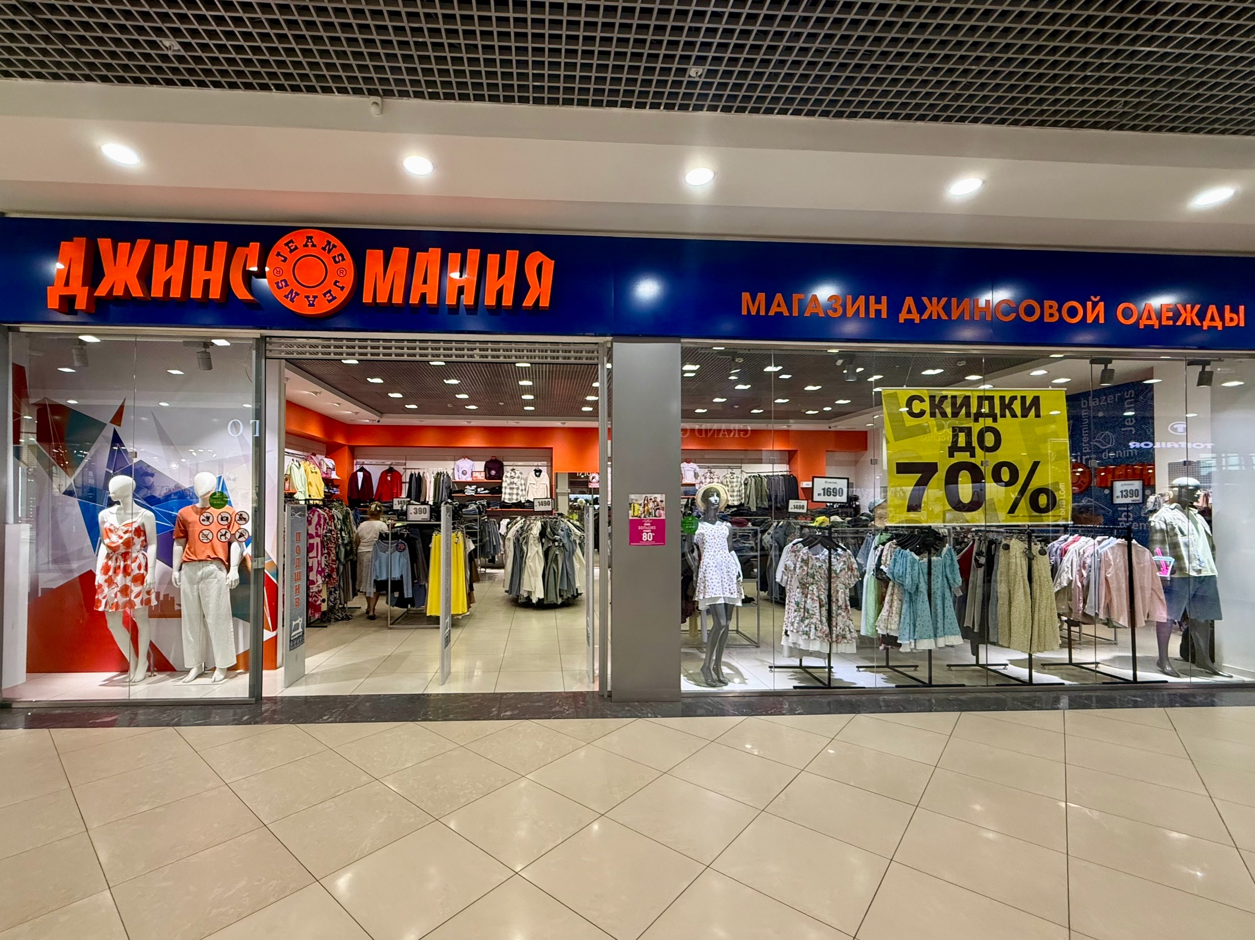 Жаркое лето с магазином «Джинсомания»!