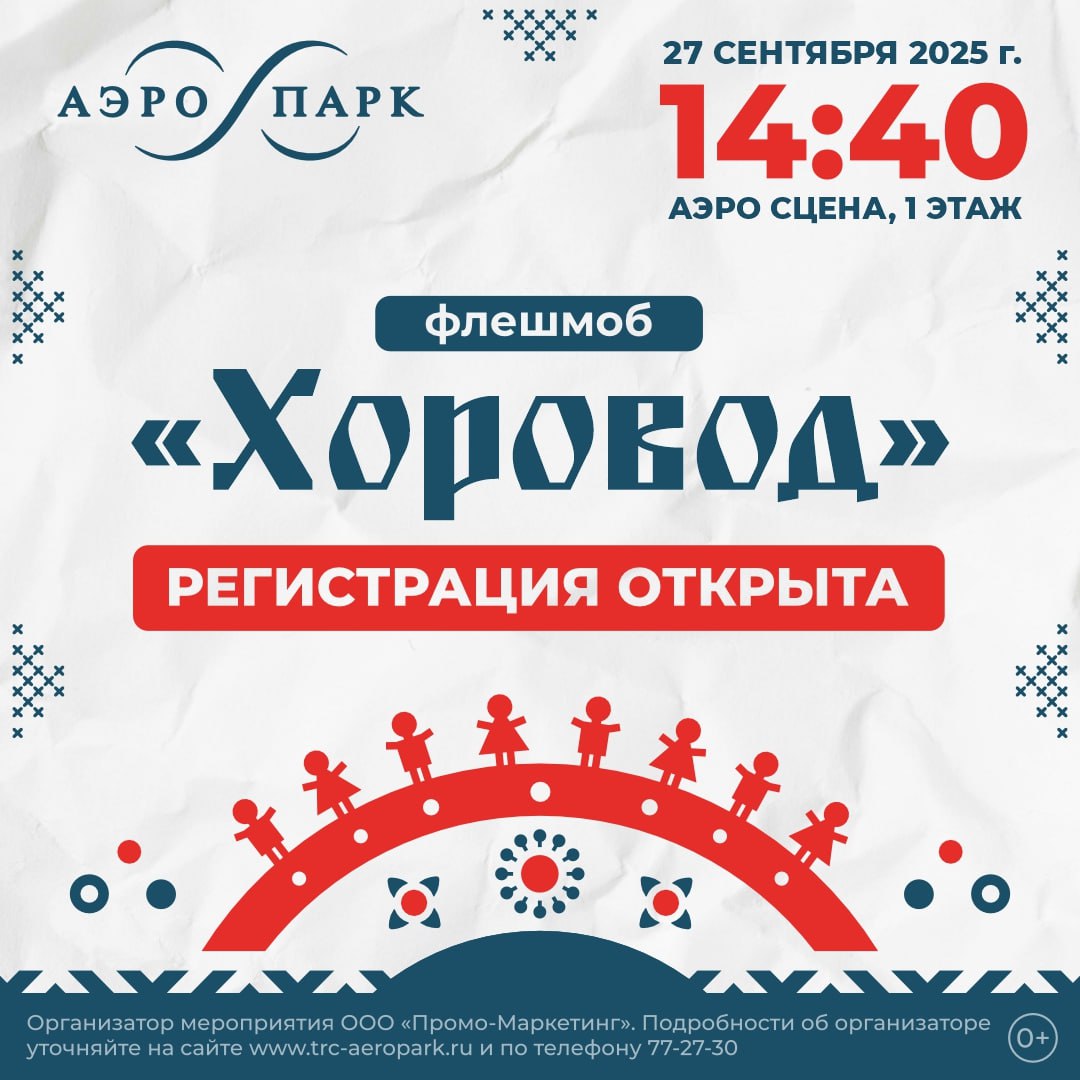 ЭТНО- ВЕЧЁРКА «В КРУГУ ТРАДИЦИЙ»