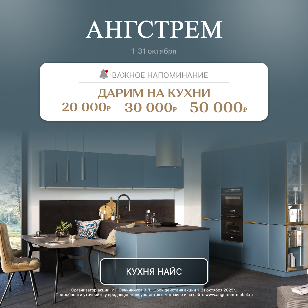 Октябрьские акции в «АНГСТРЕМ»