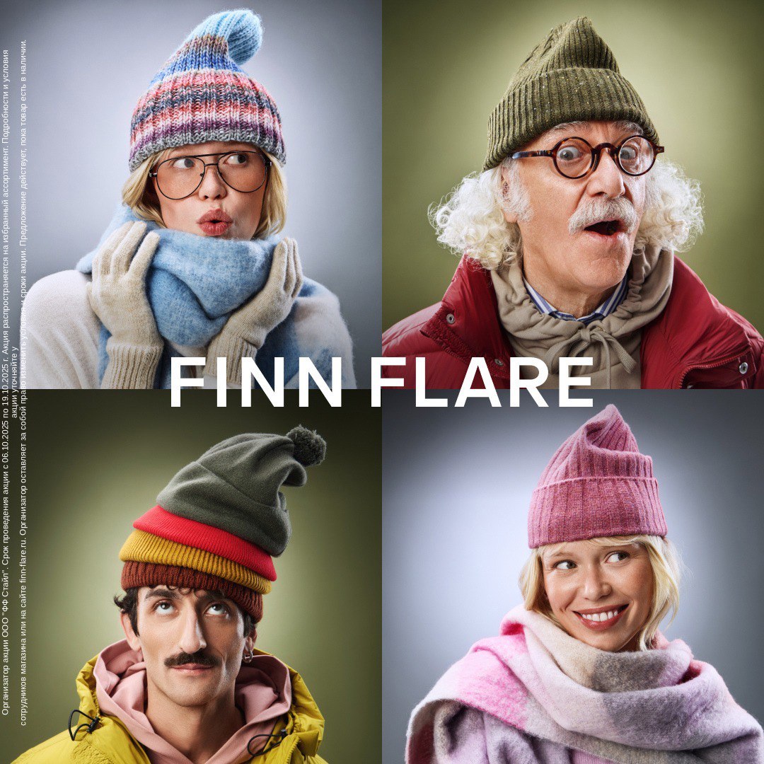 Акция в магазине FINN FLARE
