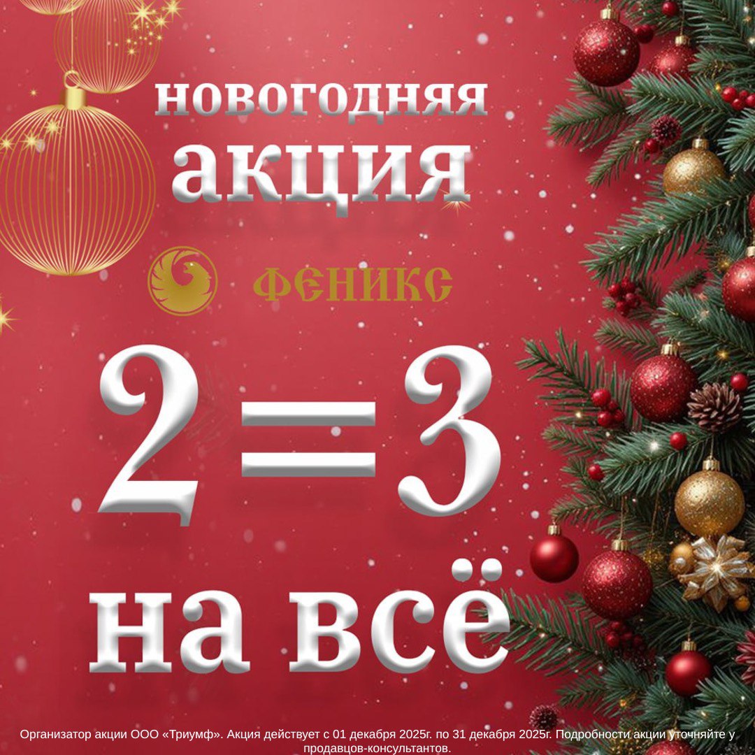 Скидки в магазине православных товаров «ФЕНИКС»!