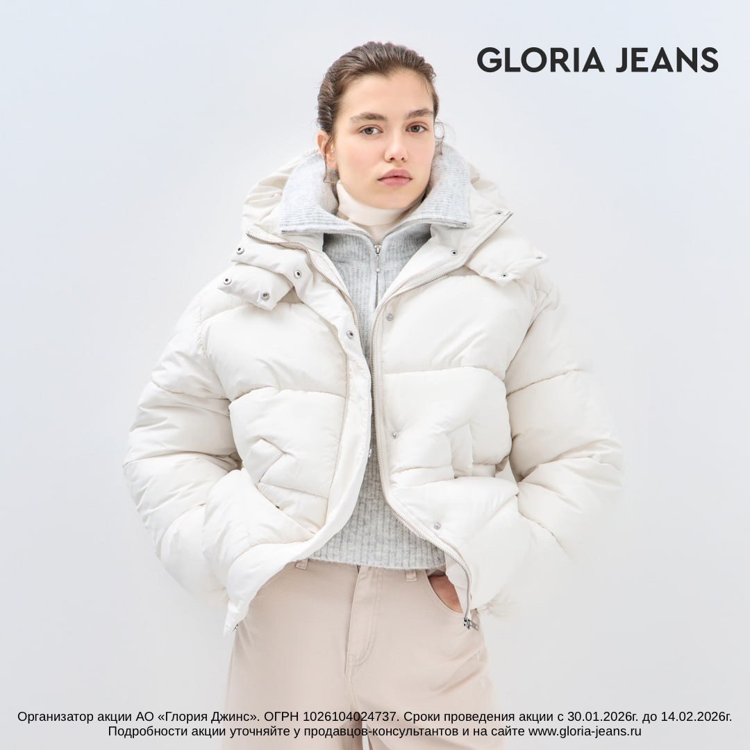 Шторм выгодных предложений в магазине Gloria Jeans!