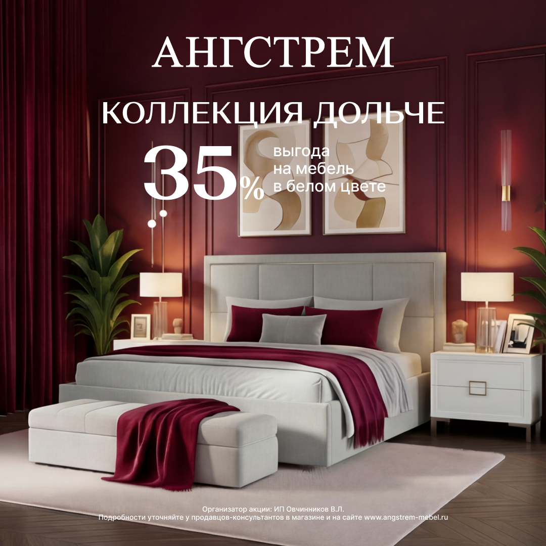 Апрельские акции а АНГСТРЕМ