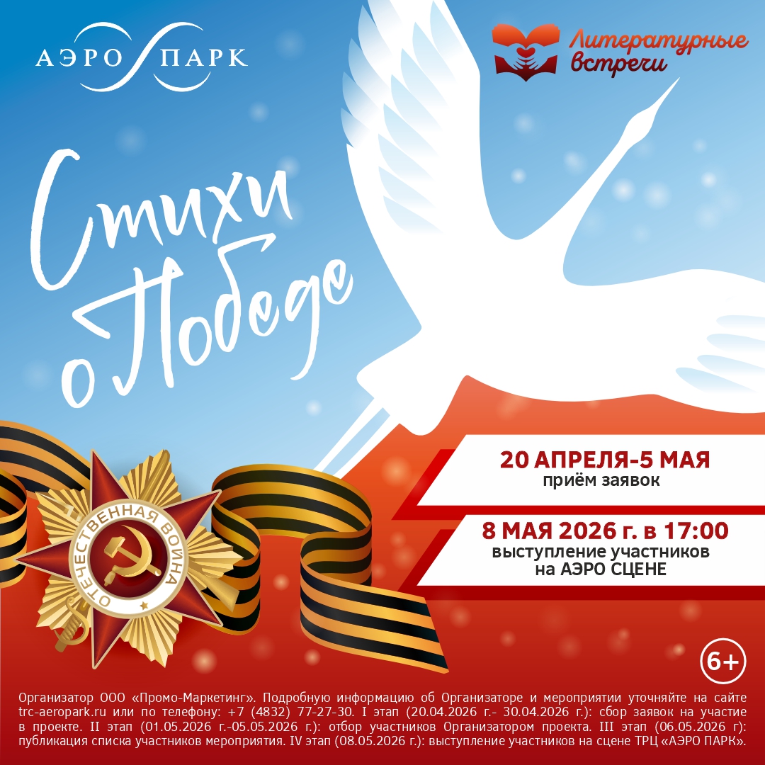 Сезон интеллектуальных весенних игр «АЭРО квиз»