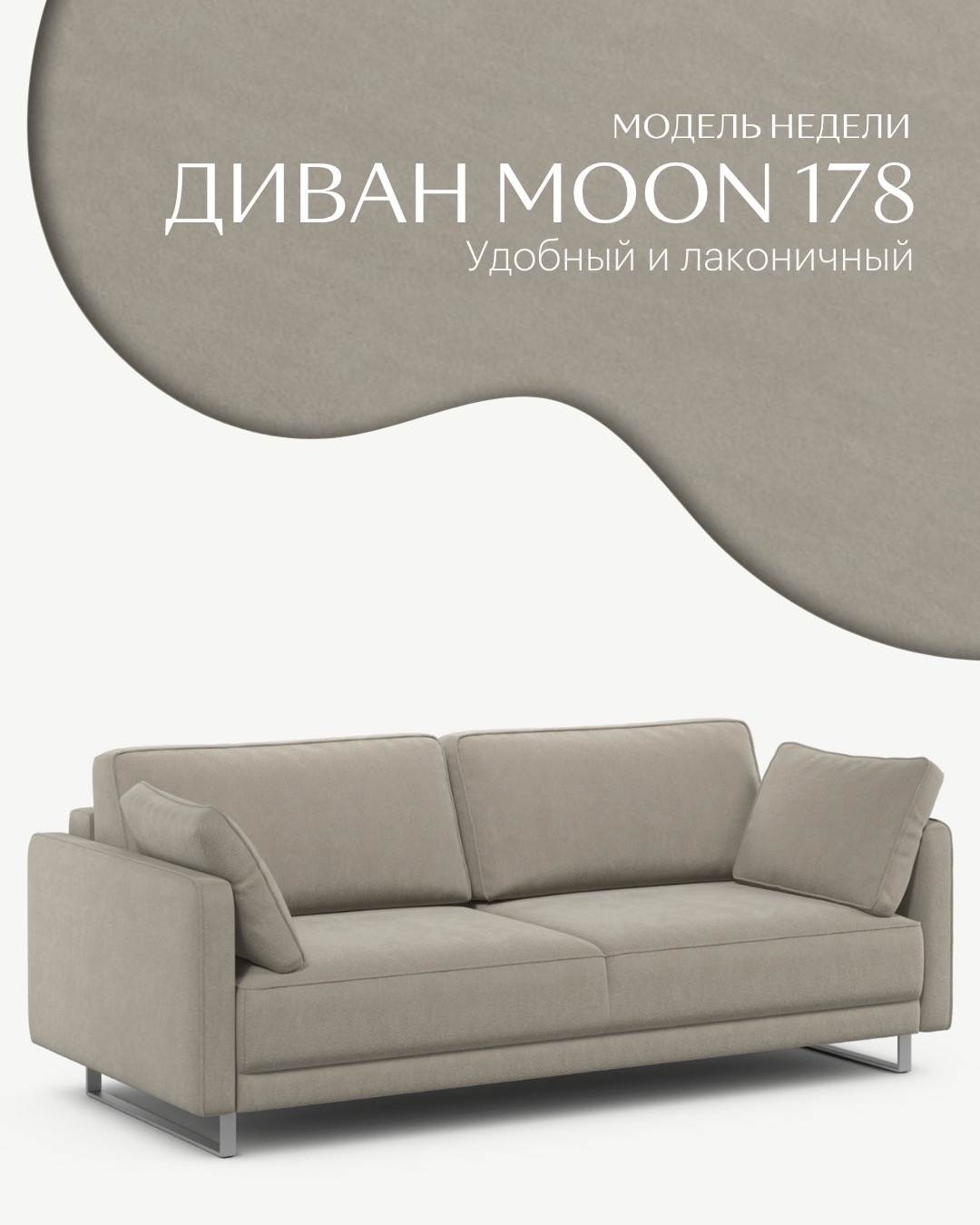 Акция в MOON