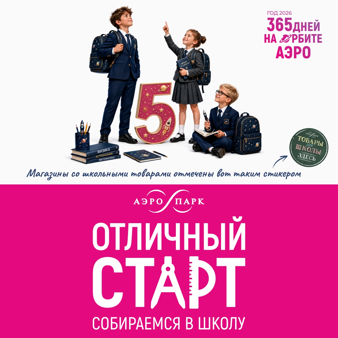 Товары для школы