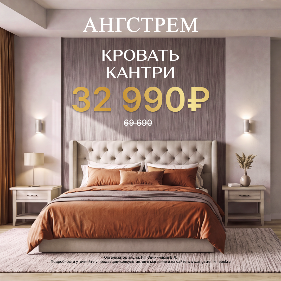 АНГСТРЕМ радует отличными августовскими акциями!