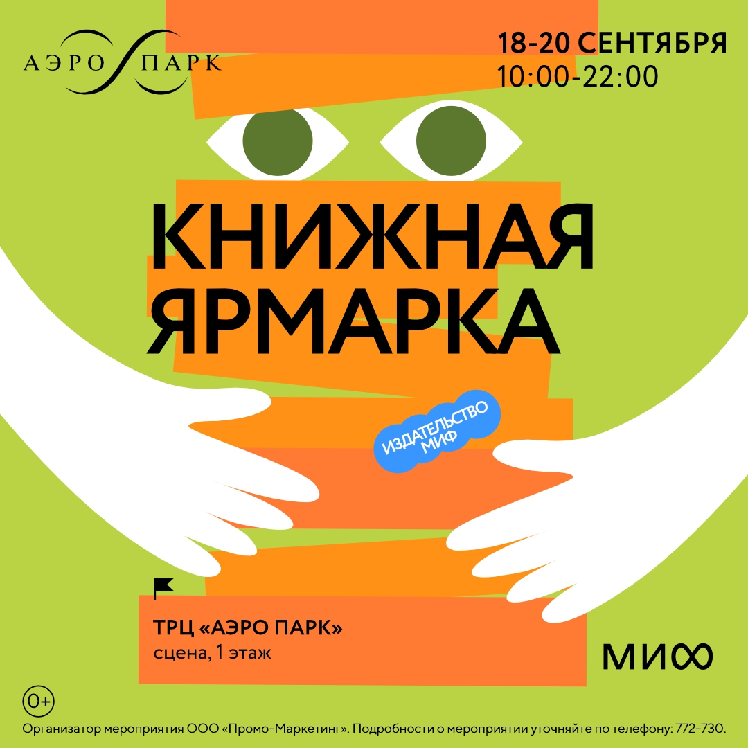 Сезон интеллектуальных весенних игр «АЭРО квиз»