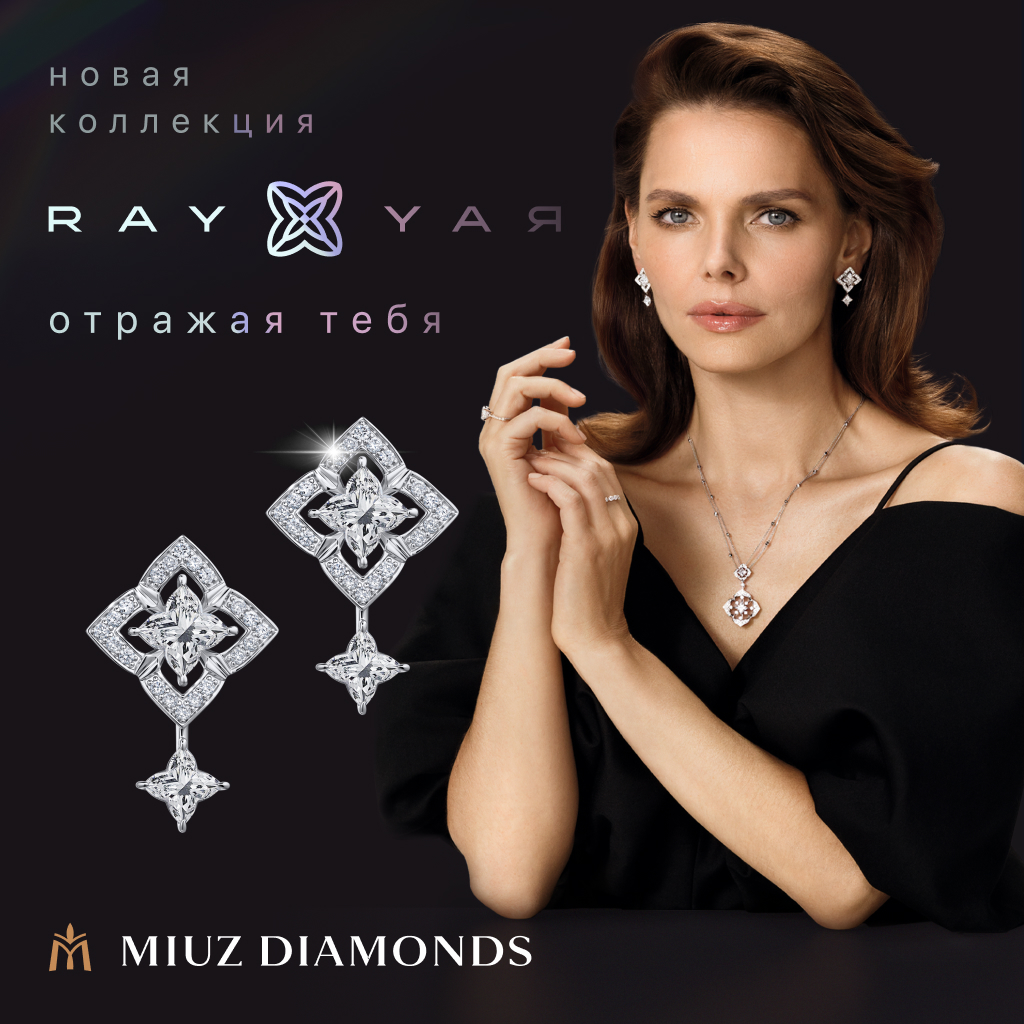 Новая коллекция RAY от MIUZ Diamonds