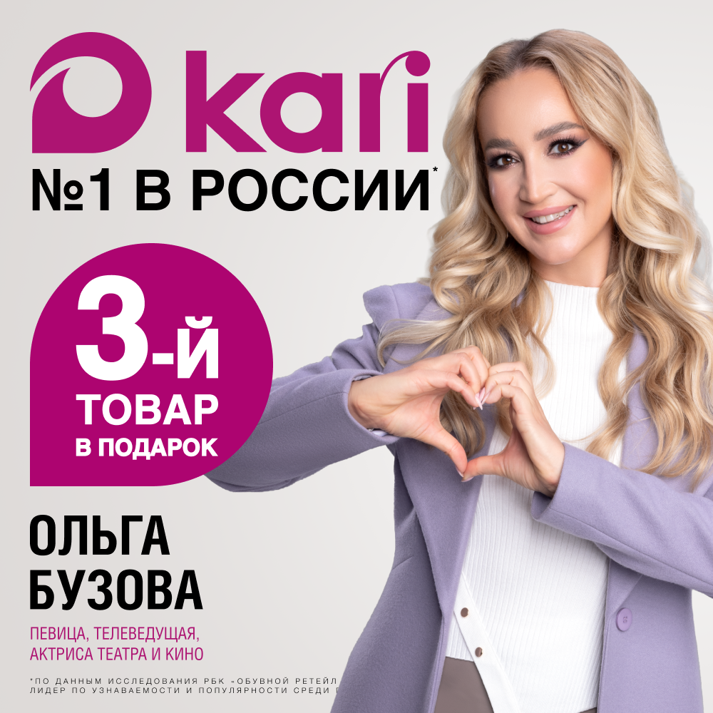 Время обновлять гардероб c KARI