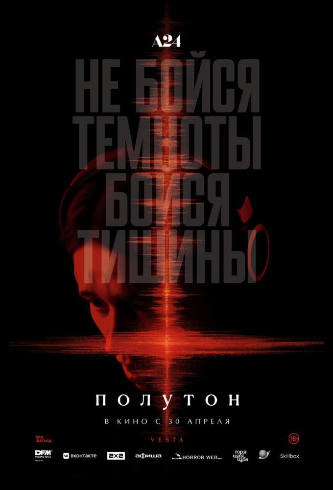 Полутон