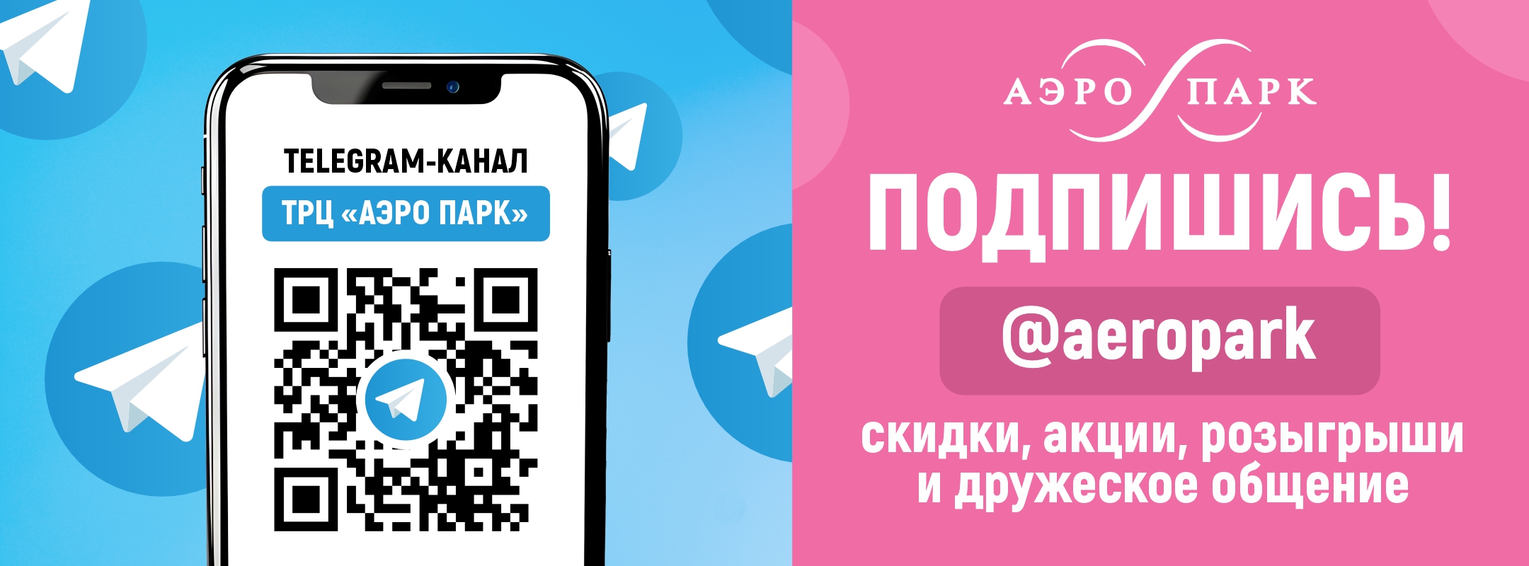 Подписывайтесь на наш telegram канал