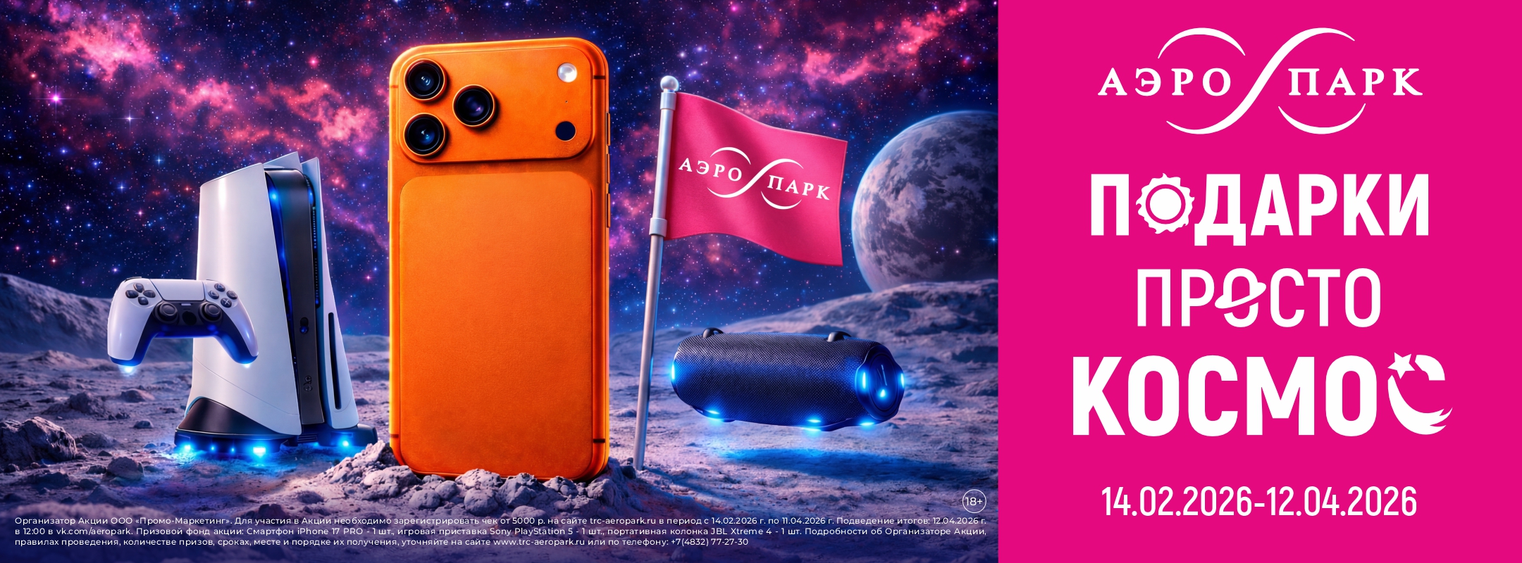 Подарки просто космос