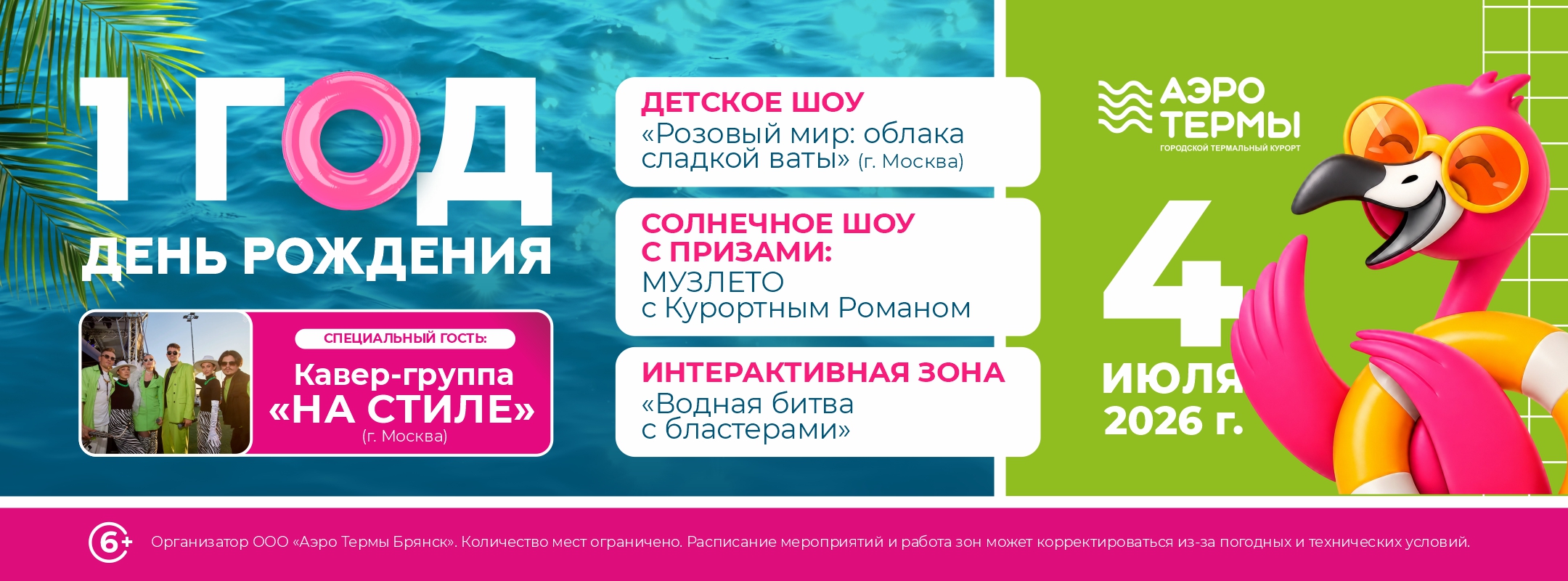 ДР 4 июля