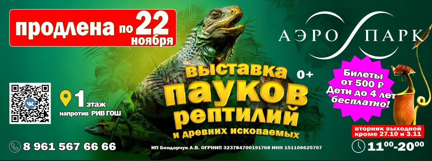афиша Пауки