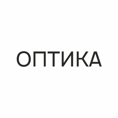 Оптика