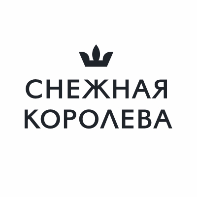 Снежная королева
